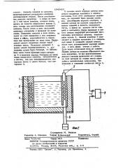 Индукционная тигельная печь (патент 1043455)