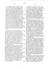 Способ получения ферментного препарата, обладающего гемостатическим и антикоагулирующим действием (патент 581872)