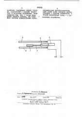 Устройство для крепления плавающей магнитной головки (патент 445062)