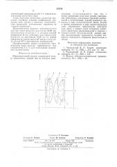 Широкоугольный окуляр (патент 572741)