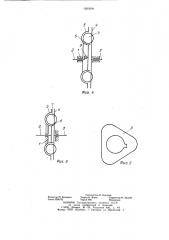 Синусошариковая передача (патент 1260604)