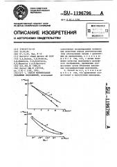 Способ формирования рельефных изображений (патент 1196796)