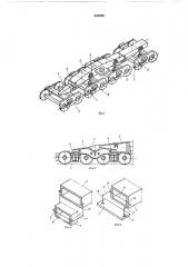 Восьмиосная рельсовая тележка (патент 550308)