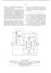 Регулятор постоянного напряжения (патент 454540)