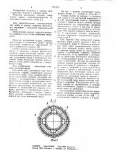 Колонковый снаряд (патент 1051216)