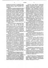 Шинный тестер (патент 1767381)