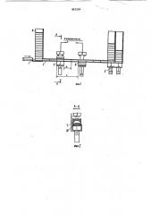 Автоматическое сортирующее устройство (патент 967594)