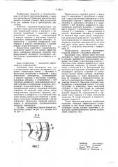 Искрогаситель двигателя внутреннего сгорания (патент 1110915)