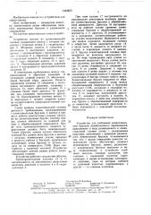 Устройство для сообщения хонинговальным бруском колебательного перемещения (патент 1463450)