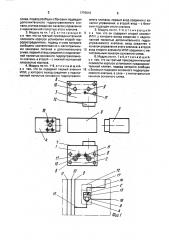 Модуль для гидросистем (патент 1775010)