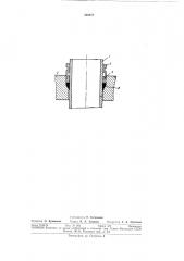 Патент ссср  302577 (патент 302577)