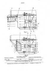 Защитное устройство движителя (патент 1643326)