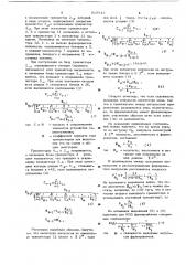 Формирователь импульсов (патент 819942)