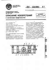 Трехпозиционный зубчато-реечный механизм (патент 1521941)