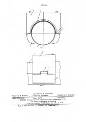 Самозажимной утяжелитель трубопровода (патент 629396)