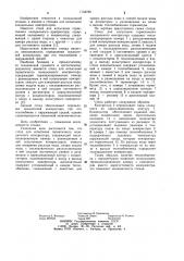 Стенд для испытания герметичного холодильного компрессора (патент 1134789)