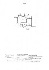 Устройство для получения и подачи рабочей среды в камеру для термической обработки пищевых продуктов (патент 1621835)