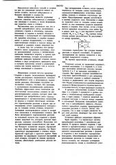 Способ центробежного литья и установка для его осуществления (патент 1061920)