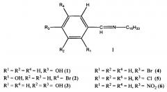 Применение ароматических азометинов с высшими алкильными заместителями в качестве средства, обладающего бактерицидной и фунгицидной активностью (патент 2640816)