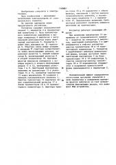 Регулятор яркости свечения индикатора с питанием от гальванического элемента (патент 1180857)