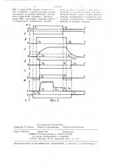 Электропривод постоянного тока (патент 1343532)