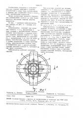 Виброизолятор (патент 1606775)