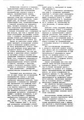 Стенд для исследования взаимодействия колеса с рельсом (патент 1100519)