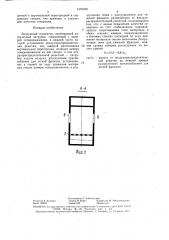 Воздушный сепаратор (патент 1470359)