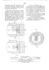 Матрица для прессования изделий (патент 592477)