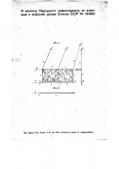 Буксирный щит для практической артиллерийской стрельбы (патент 18460)
