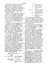 Способ перекачки многофазной жидкости по трубопроводу (патент 1006859)