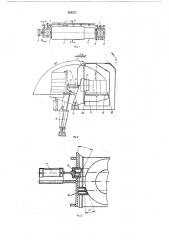 Электропечь для термической обработки рулонов в защитной атмосфере (патент 283271)