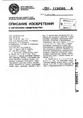 Способ получения пигментного диоксида титана (патент 1134585)
