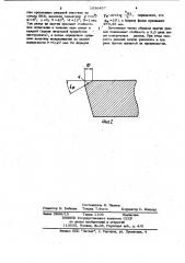 Способ определения геометрических параметров твердосплавного инструмента (патент 1036457)