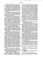 Лопаточная машина (патент 1793104)