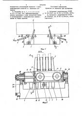 Шаговый конвейер для крупногабаритных изделий (патент 872399)