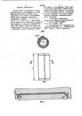 Способ гибки по окружности (патент 995981)