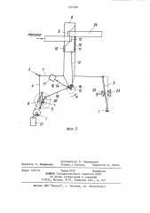 Ножницы для резки движущихся заготовок (патент 1207660)