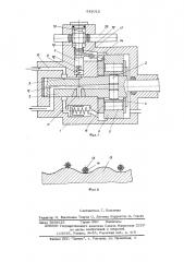 Распределитеьльный насос для подачи топлива в двигатель внутреннего сгорания (патент 542012)