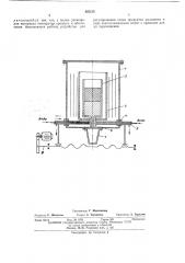 Аппарат для получения металлов (патент 455155)