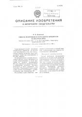 Способ получения натурального красителя из шелухи лука (патент 98796)