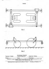 Устройство для агрегатирования с трактором комбинированных машин (патент 1618304)