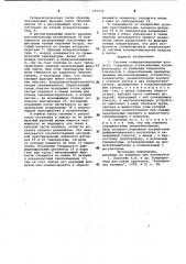 Система кондиционирования воздуха (патент 992930)