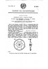 Экипажное колесо с упругими спицами (патент 12618)