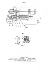 Устройство для обработки деталей различной длины (патент 1553275)
