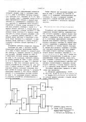 Устройство для синхронизации импульсов (патент 544114)