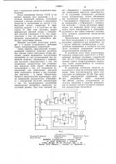 Четырехуровневый индикатор напряжения аккумулятора автомобиля (патент 1188811)