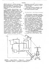 Велотренажер (патент 820859)