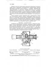 Патент ссср  155839 (патент 155839)