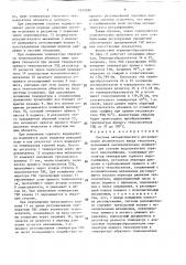 Система автоматического регулирования абонентского ввода теплосети (патент 1545036)